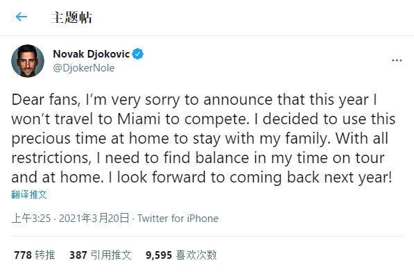 kaiyun官方网站手机网页-德约因家庭为由退出迈阿密赛 背后恐有更长远考量